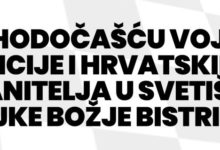26. hodočašće Hrvatske vojske, policije i hrvatskih branitelja u Svetište Majke Božje Bistričke u Mariji Bistrici 7. listopada 2018. godine.