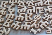 Noć muzeja u Muzeju Gacke |  „Slovo pojedi, neznanje pobijedi!“